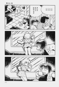 Page 226 of Hideo Azuma Fairy Tale Collection