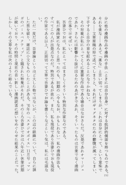 Page 235 of Hideo Azuma Fairy Tale Collection