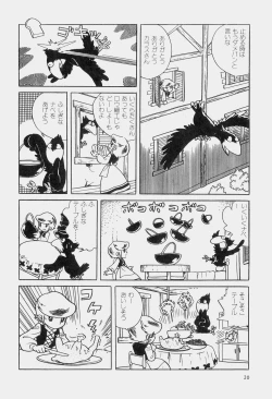 Page 23 of Hideo Azuma Fairy Tale Collection