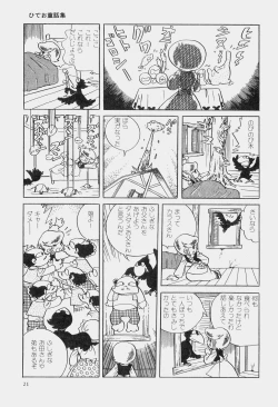 Page 24 of Hideo Azuma Fairy Tale Collection