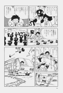 Page 29 of Hideo Azuma Fairy Tale Collection