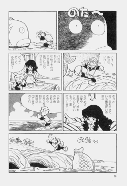 Page 31 of Hideo Azuma Fairy Tale Collection
