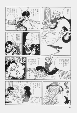 Page 43 of Hideo Azuma Fairy Tale Collection