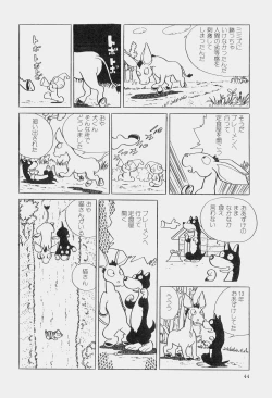 Page 47 of Hideo Azuma Fairy Tale Collection