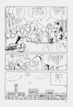 Page 49 of Hideo Azuma Fairy Tale Collection