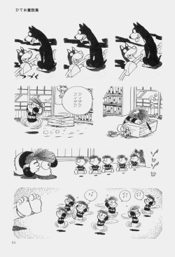 Page 64 of Hideo Azuma Fairy Tale Collection