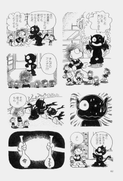 Page 65 of Hideo Azuma Fairy Tale Collection