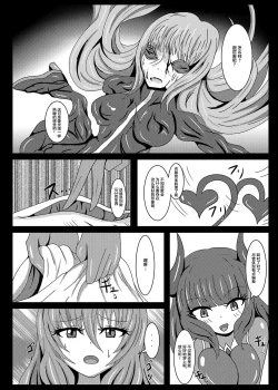 Page 12 of Seisenki Selacarmia if2 take over skin