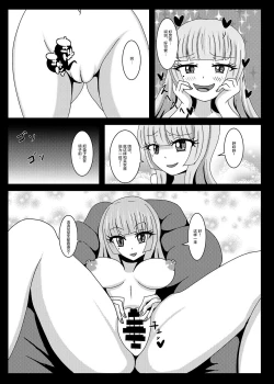 Page 19 of Seisenki Selacarmia if2 take over skin