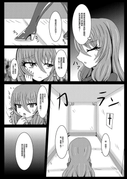 Page 6 of Seisenki Selacarmia if2 take over skin