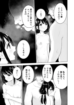 Page 12 of Watashi datte Otoko no Hito o Hikitsuketai