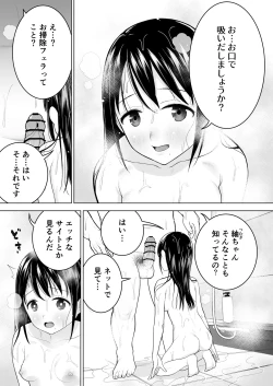 Page 32 of Watashi datte Otoko no Hito o Hikitsuketai