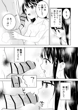 Page 33 of Watashi datte Otoko no Hito o Hikitsuketai