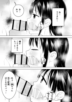 Page 34 of Watashi datte Otoko no Hito o Hikitsuketai