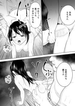 Page 47 of Watashi datte Otoko no Hito o Hikitsuketai