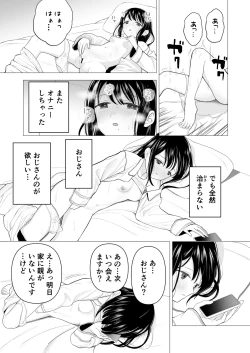 Page 80 of Watashi datte Otoko no Hito o Hikitsuketai
