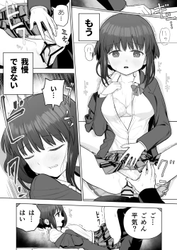 Page 6 of Suki datta Kouhai ga Iinari ni Natta kara