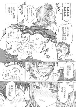 Page 19 of Love Plus no Nene-san Ni no Joshikousei ga Doukyuusei ni Rape Sareta <Bangaihen>