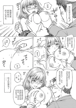 Page 8 of Love Plus no Nene-san Ni no Joshikousei ga Doukyuusei ni Rape Sareta <Bangaihen>