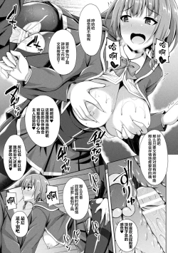 Page 24 of Kowareta Kankei