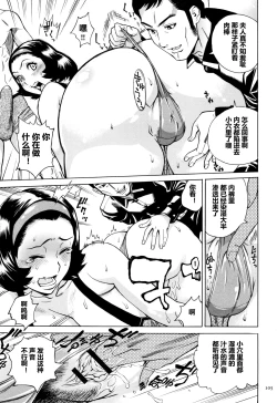 Page 106 of Oba-san dakedo, Daite Hoshii.