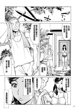Page 126 of Oba-san dakedo, Daite Hoshii.