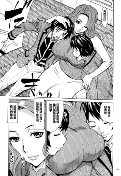 Page 182 of Oba-san dakedo, Daite Hoshii.