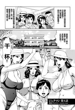 Page 72 of Oba-san dakedo, Daite Hoshii.