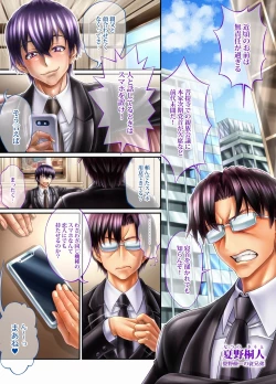 Page 32 of Kuronekonotango