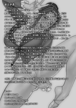 Page 28 of Etsuraku no Onna Rijichou