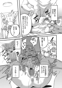 Page 156 of COMIC Grape Vol. 81