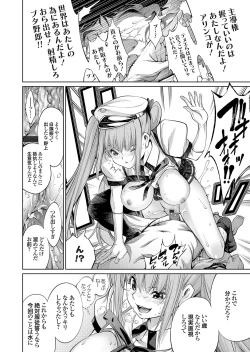 Page 37 of COMIC Grape Vol. 81