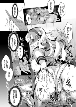 Page 77 of COMIC Grape Vol. 81