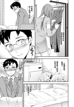 Page 9 of Yuutousei