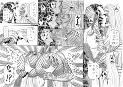 Page 12 of Jihaha no Bansan