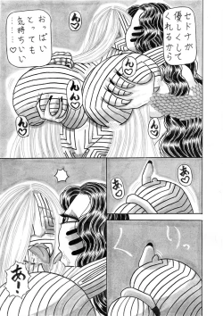 Page 14 of Jihaha no Bansan