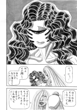 Page 3 of Jihaha no Bansan