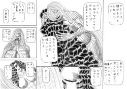 Page 9 of Jihaha no Bansan