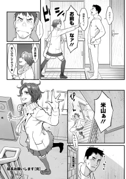 Page 82 of Action Pizazz 2021-02