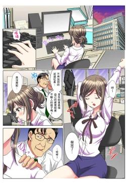 Page 102 of 30fun de Namahame! | 30歲的美女姊姊在玄關的5分鐘插入直播！ Ch.1-15