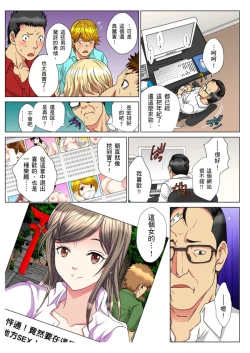 Page 137 of 30fun de Namahame! | 30歲的美女姊姊在玄關的5分鐘插入直播！ Ch.1-15