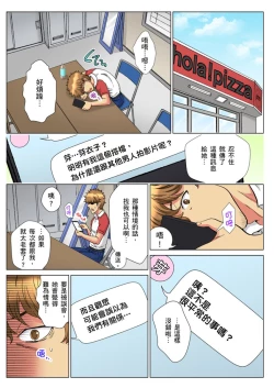 Page 287 of 30fun de Namahame! | 30歲的美女姊姊在玄關的5分鐘插入直播！ Ch.1-15