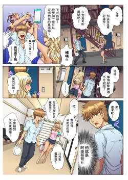 Page 293 of 30fun de Namahame! | 30歲的美女姊姊在玄關的5分鐘插入直播！ Ch.1-15