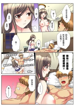 Page 354 of 30fun de Namahame! | 30歲的美女姊姊在玄關的5分鐘插入直播！ Ch.1-15