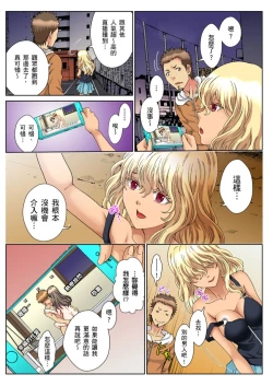 Page 370 of 30fun de Namahame! | 30歲的美女姊姊在玄關的5分鐘插入直播！ Ch.1-15