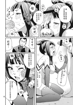 Page 17 of EX Kaiten Kurukuru Kurukuru