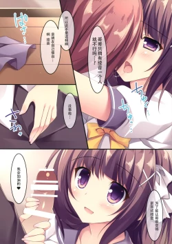 Page 5 of Onii-chankko Yakimochi Hen