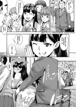 Page 4 of Joshi ga Muragaru PowSpo Chinpo!!