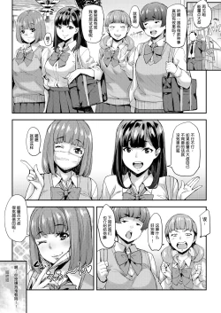 Page 8 of Joshi ga Muragaru PowSpo Chinpo!!