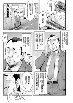 Page 9 of Joshi ga Muragaru PowSpo Chinpo!!